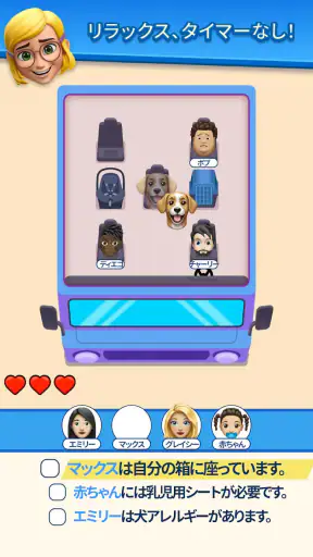 That's My Seat - Logic Puzzle screenshot