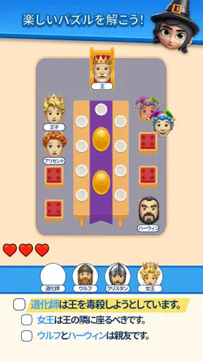 That's My Seat - Logic Puzzle screenshot