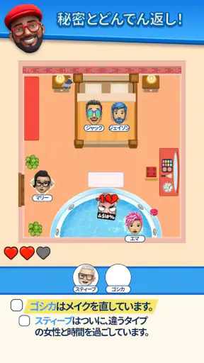 That's My Seat - Logic Puzzle screenshot