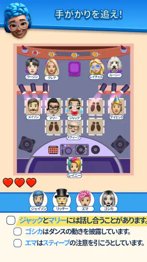 That's My Seat - Logic Puzzle screenshot