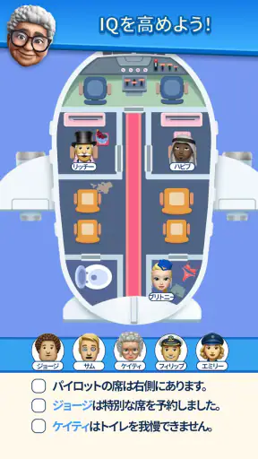 That's My Seat - Logic Puzzle screenshot