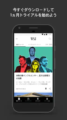 The Wall Street Journal. screenshot