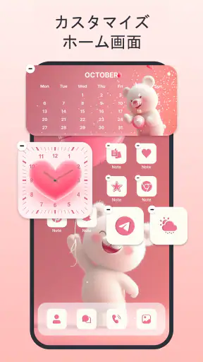 Themes: アプリアイコン、ウィジェット screenshot