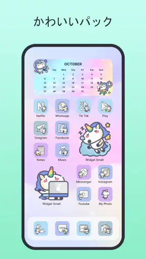 Themes: アプリアイコン、ウィジェット screenshot