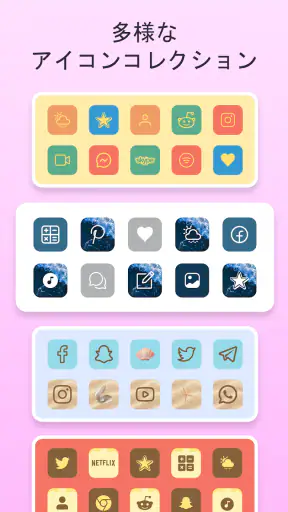 Themes: アプリアイコン、ウィジェット screenshot