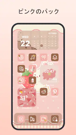 Themes: アプリアイコン、ウィジェット screenshot