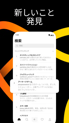 Threads screenshot