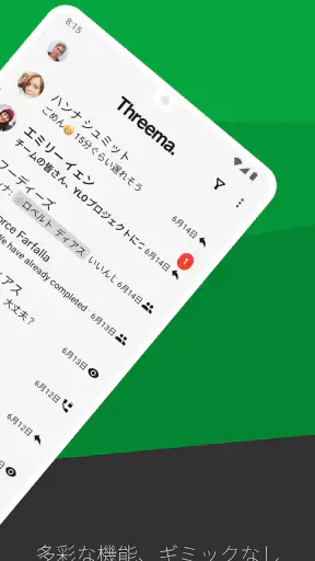 Threema。安全なメッセンジャー screenshot