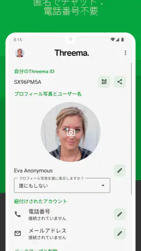 Threema。安全なメッセンジャー screenshot