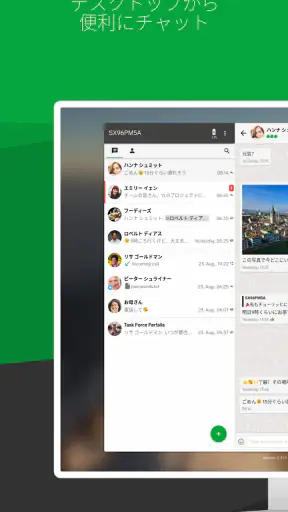 Threema。安全なメッセンジャー screenshot