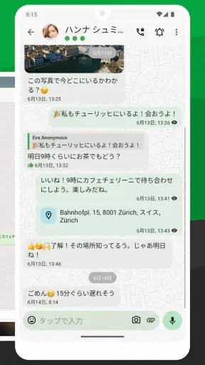 Threema。安全なメッセンジャー screenshot
