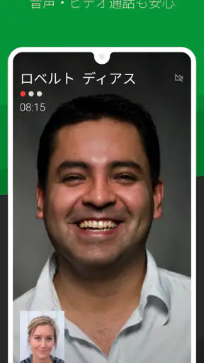 Threema。安全なメッセンジャー screenshot