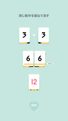 Threes! screenshot