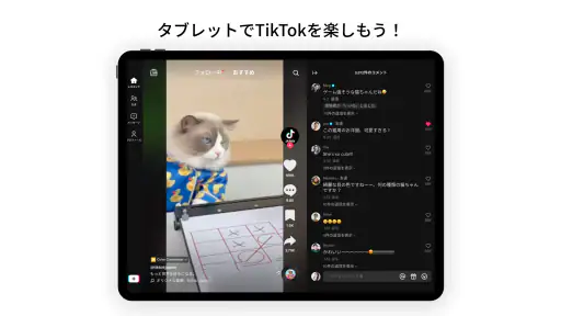 TikTok - 動画、LIVE配信、フィルター、動画編集 screenshot