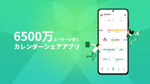 TimeTree タイムツリー - カレンダーやメモの共有 screenshot