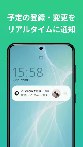 TimeTree タイムツリー - カレンダーやメモの共有 screenshot