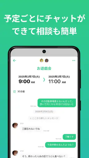 TimeTree タイムツリー - カレンダーやメモの共有 screenshot