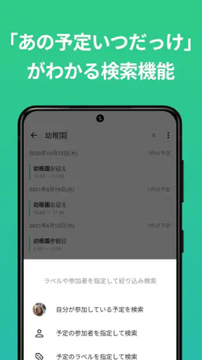 TimeTree タイムツリー - カレンダーやメモの共有 screenshot