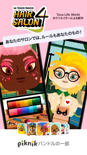 Toca Boca Hair Salon 4 screenshot