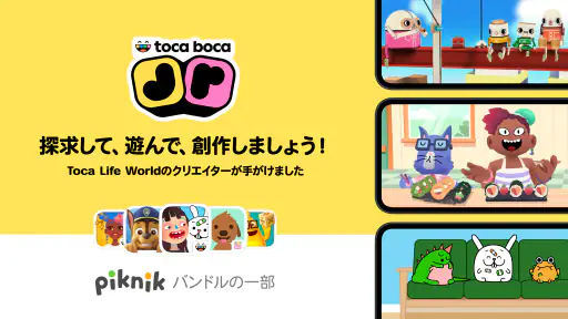 Toca Boca Jr screenshot