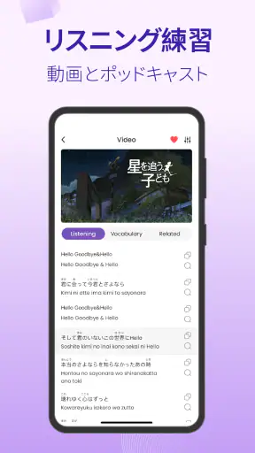 Todaii: Japanese 日本語を学ぶ N5-N1 screenshot