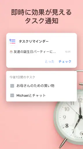 Todo リスト - 時間管理・リマインダー screenshot