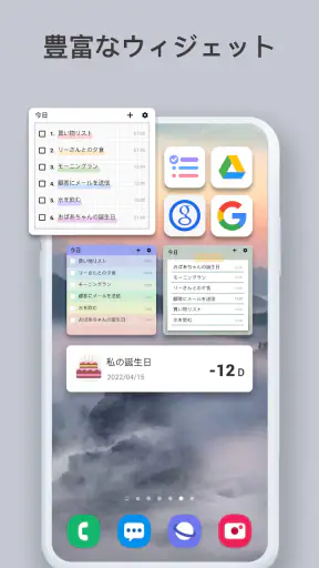 Todo リスト - 時間管理・リマインダー screenshot