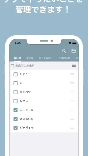 Todoリスト - シンプルTodoメモ　お仕事などに screenshot