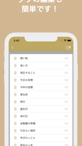 Todoリスト - シンプルTodoメモ　お仕事などに screenshot