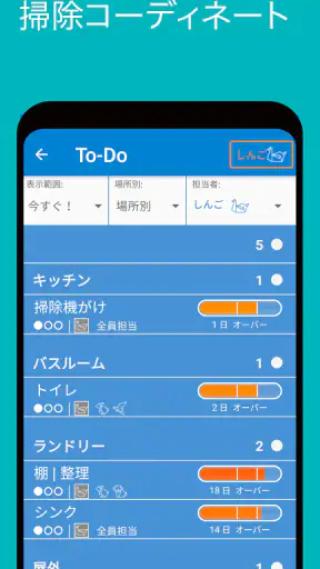 Tody screenshot