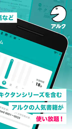 TOEIC®/英単語/リスニング 英語勉強アプリ booco screenshot