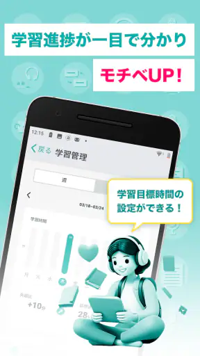 TOEIC®/英単語/リスニング 英語勉強アプリ booco screenshot
