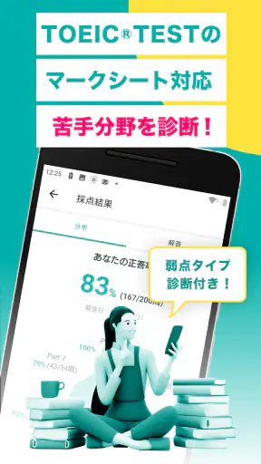 TOEIC®/英単語/リスニング 英語勉強アプリ booco screenshot