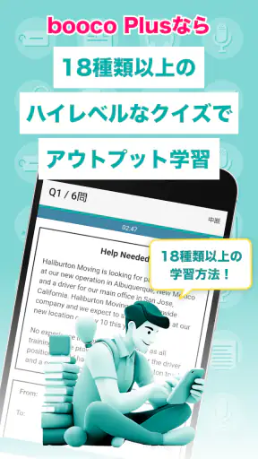 TOEIC®/英単語/リスニング 英語勉強アプリ booco screenshot