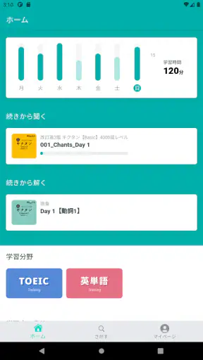 TOEIC®/英単語/リスニング 英語勉強アプリ booco screenshot