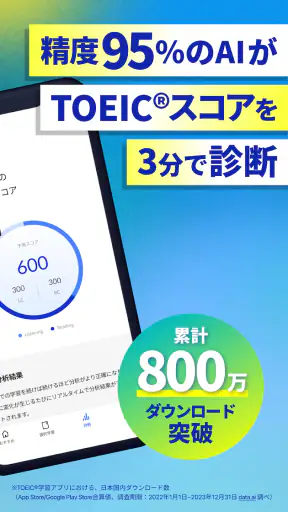 TOEIC®学習ならSantaアルク AIでTOEIC®対策 screenshot