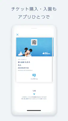 Tokyo Disney Resort App screenshot