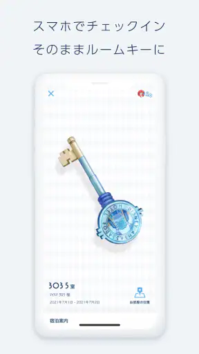 Tokyo Disney Resort App screenshot