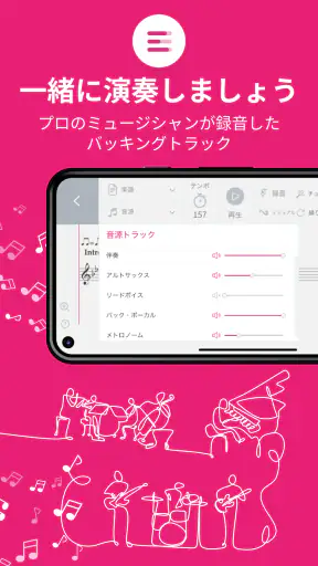 Tomplay - 楽譜 screenshot