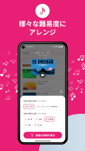 Tomplay - 楽譜 screenshot