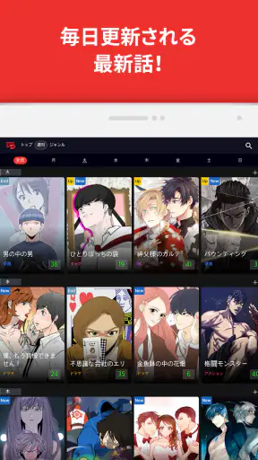 Toomics screenshot