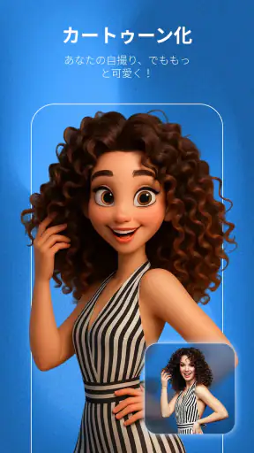 Toon AI、アバター写真エディター screenshot