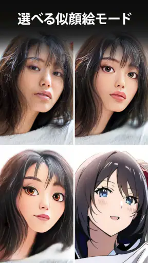ToonApp AIイラストメーカー, 写真漫画加工 screenshot