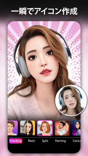 ToonApp AIイラストメーカー, 写真漫画加工 screenshot