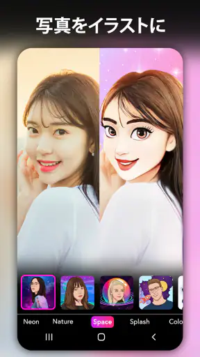 ToonApp AIイラストメーカー, 写真漫画加工 screenshot