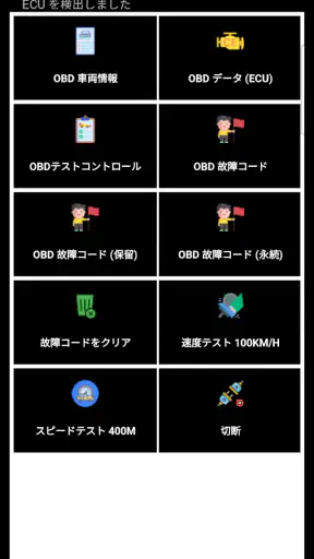 Tor OBD2 診断 screenshot