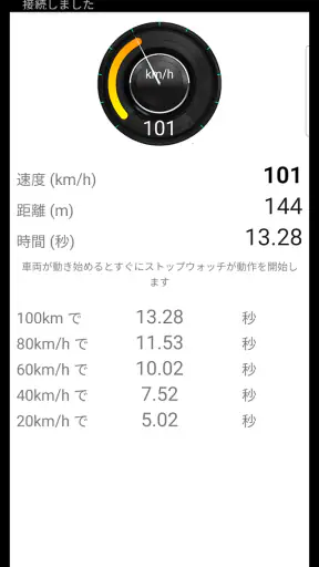 Tor OBD2 診断 screenshot