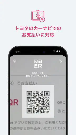 TOYOTA Wallet（トヨタウォレット） screenshot