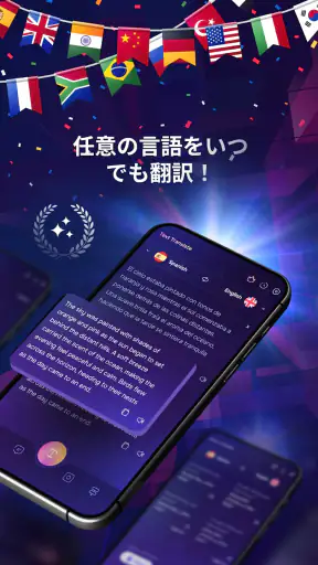 Translateasy 言語アシスタント screenshot