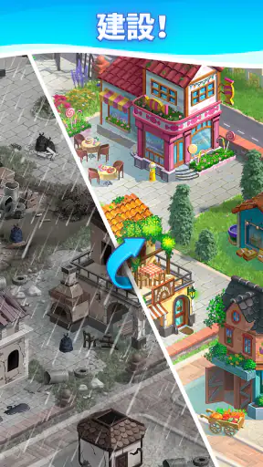 Travel Town - マージアドベンチャー screenshot